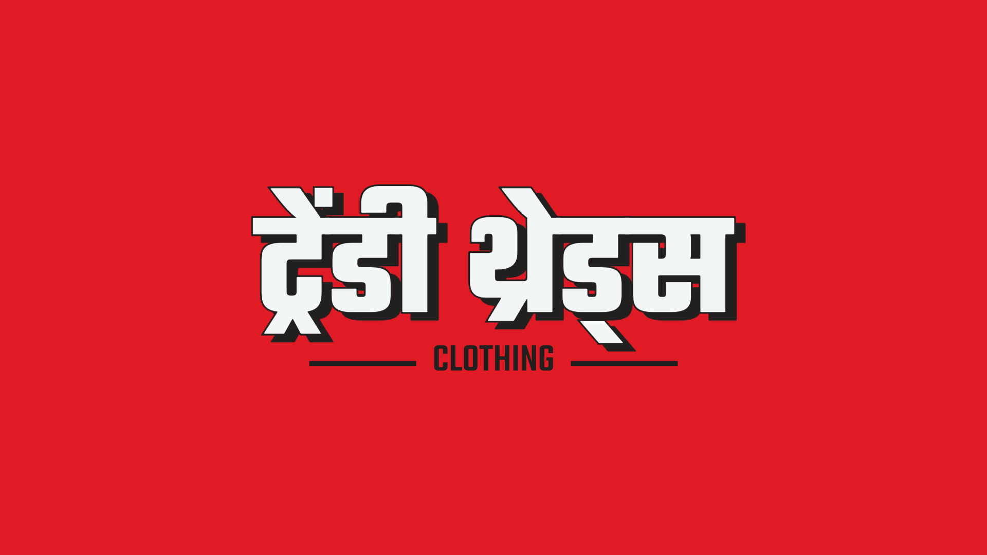 Trendy threads
